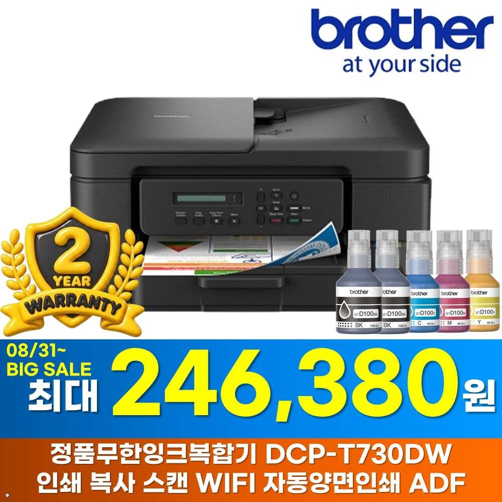 브라더 DCP-T730DW 정품 무한잉크 복합기