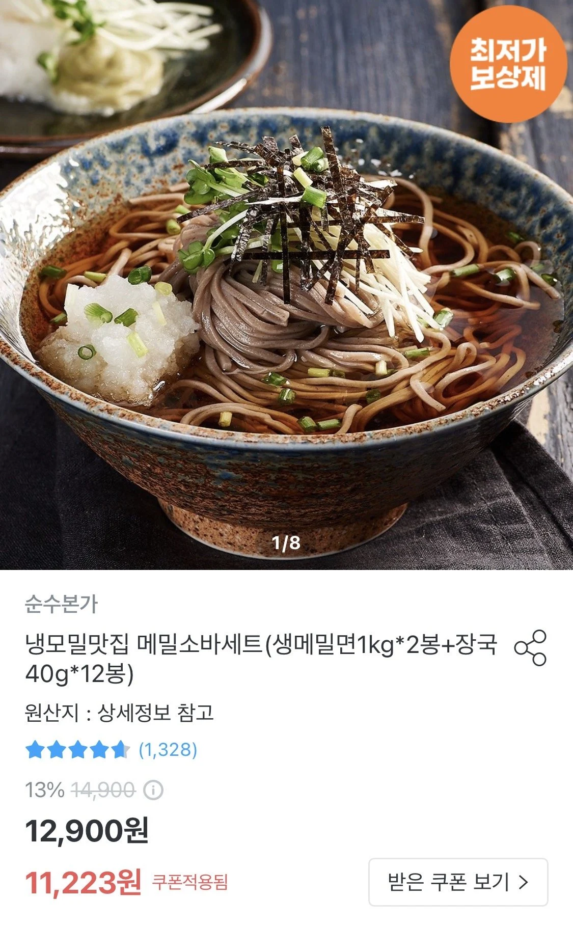 생메밀소바 12인분세트(면/장국)