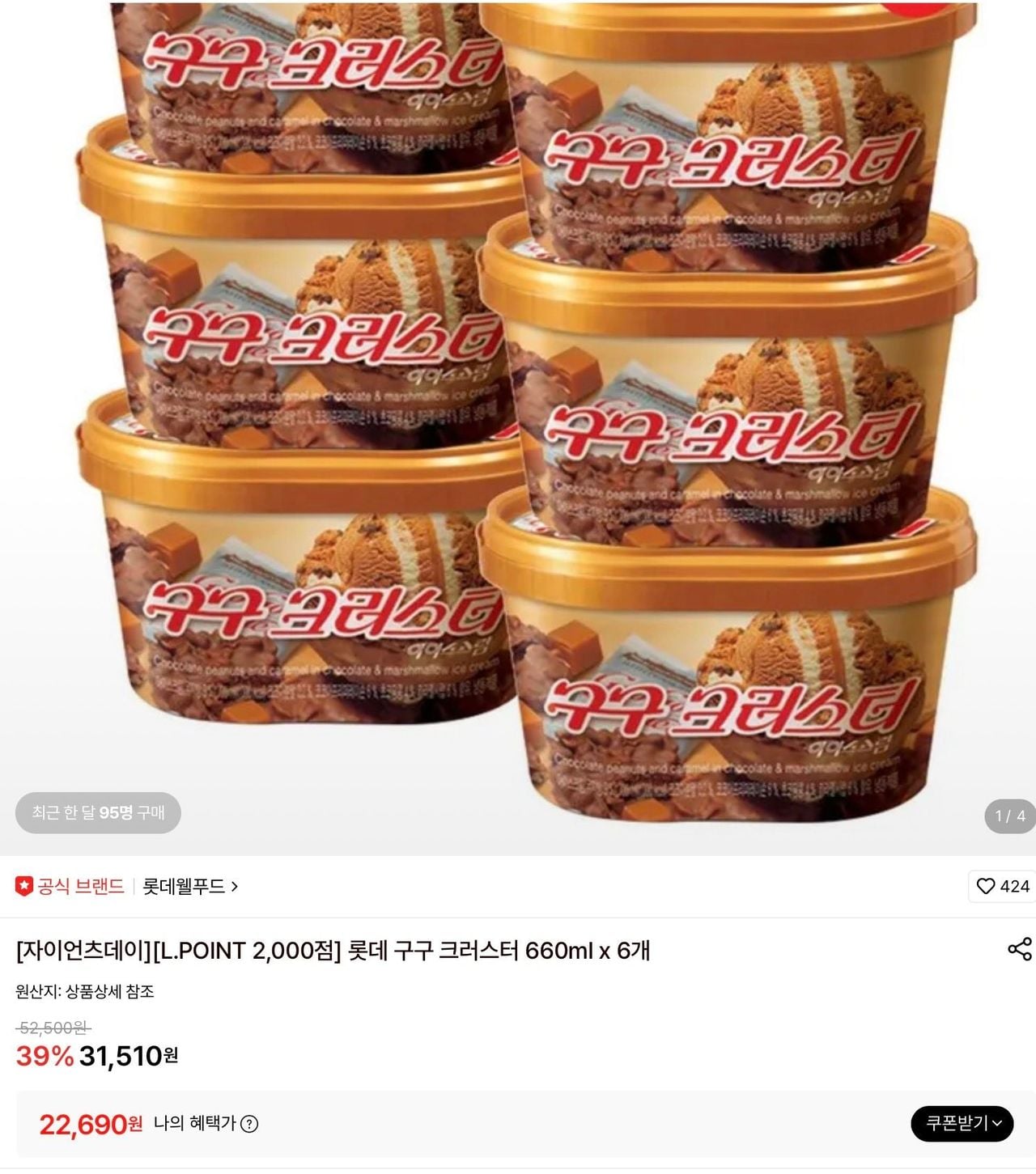 롯데 구구 크러스터 660ml x 6개