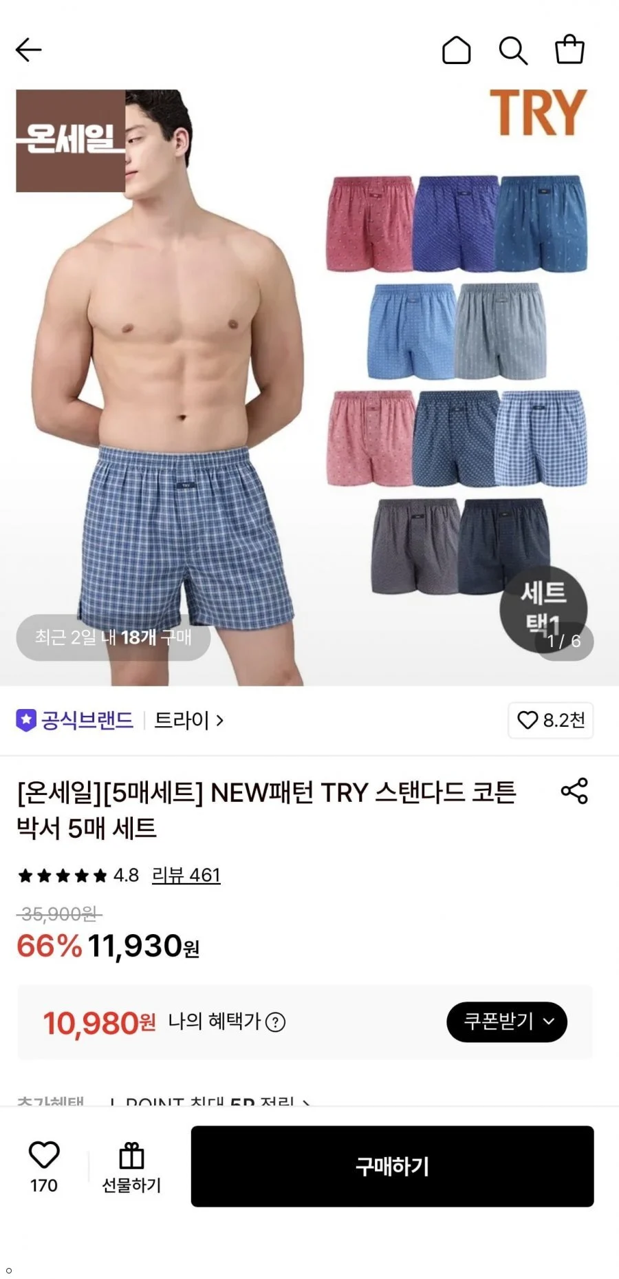 트라이 순면 트렁크 5장 세트