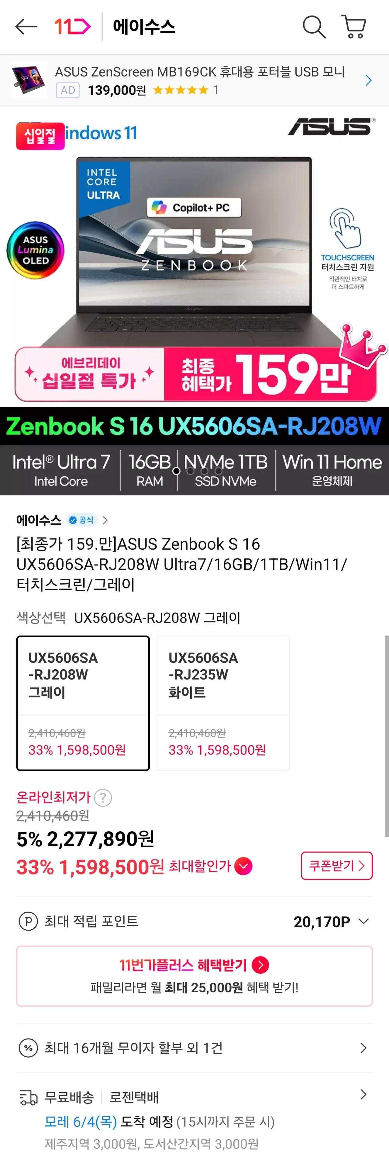 ASUS Zenbook S16 256V 16GV 1TB