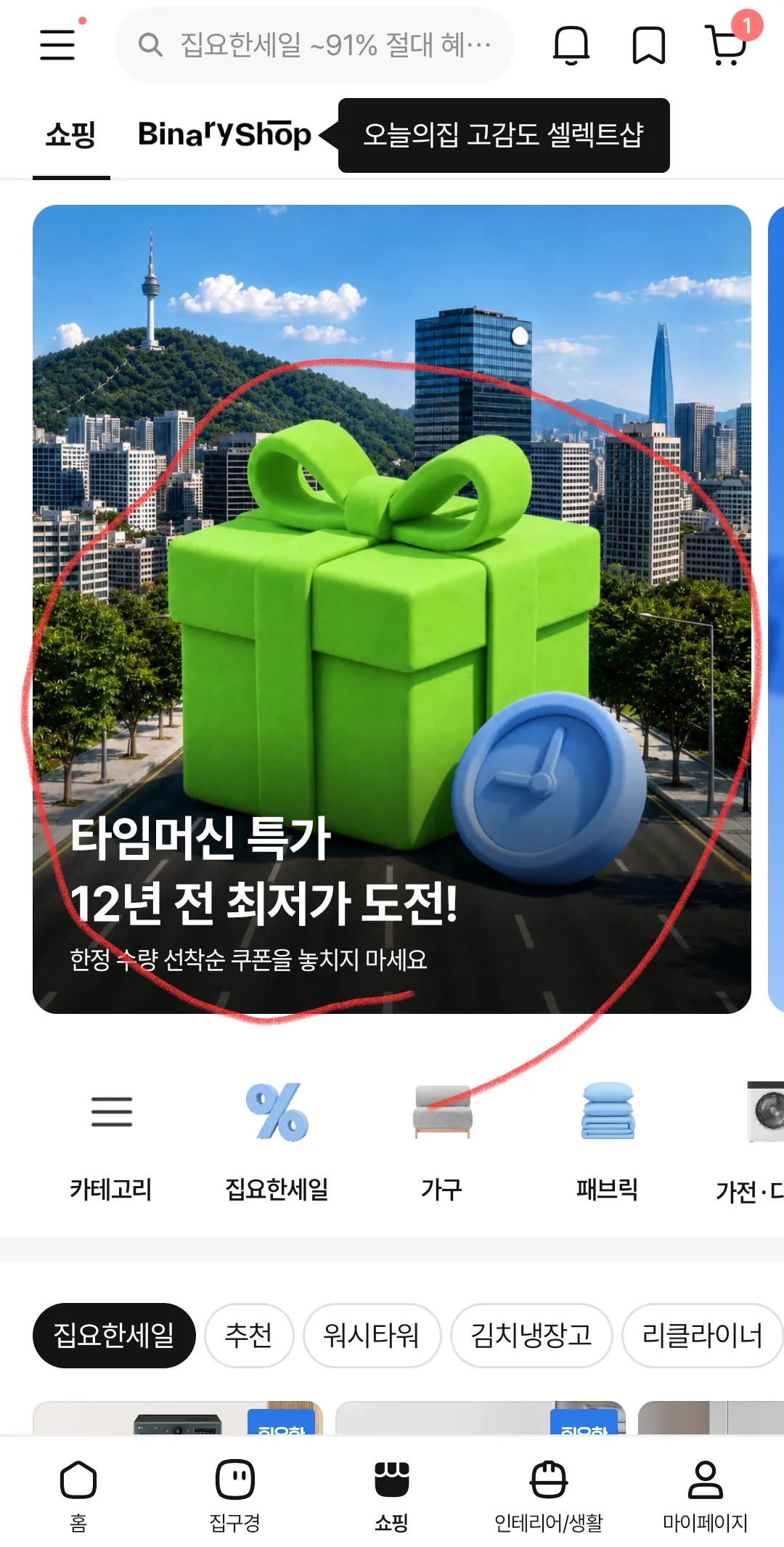 LG 통돌이세탁기 T21MX9B 인공지능 세탁기 21KG