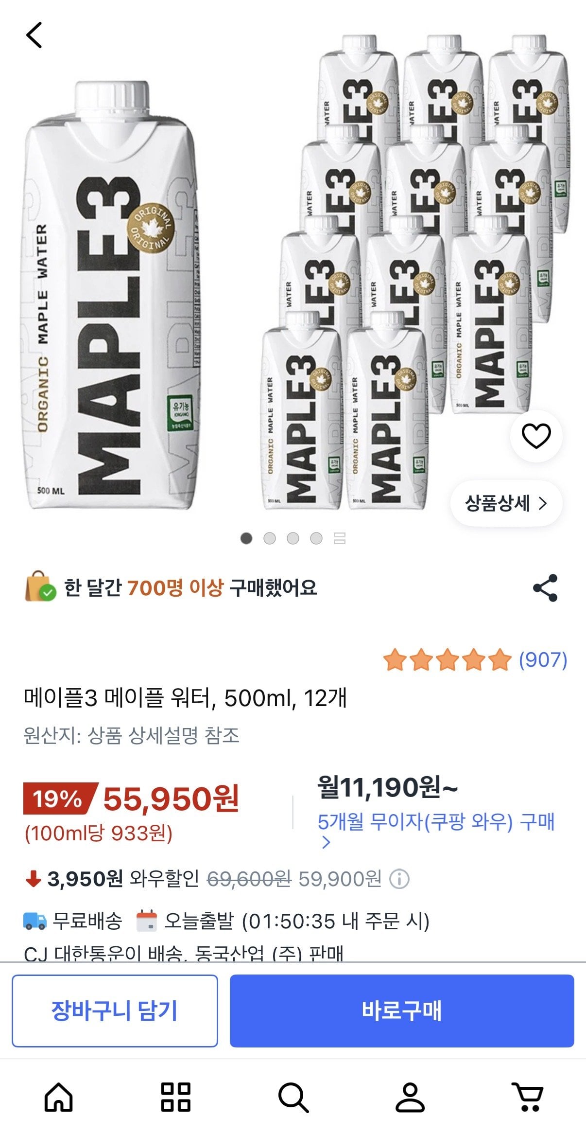 메이플3 메이플 워터 500ml 12개