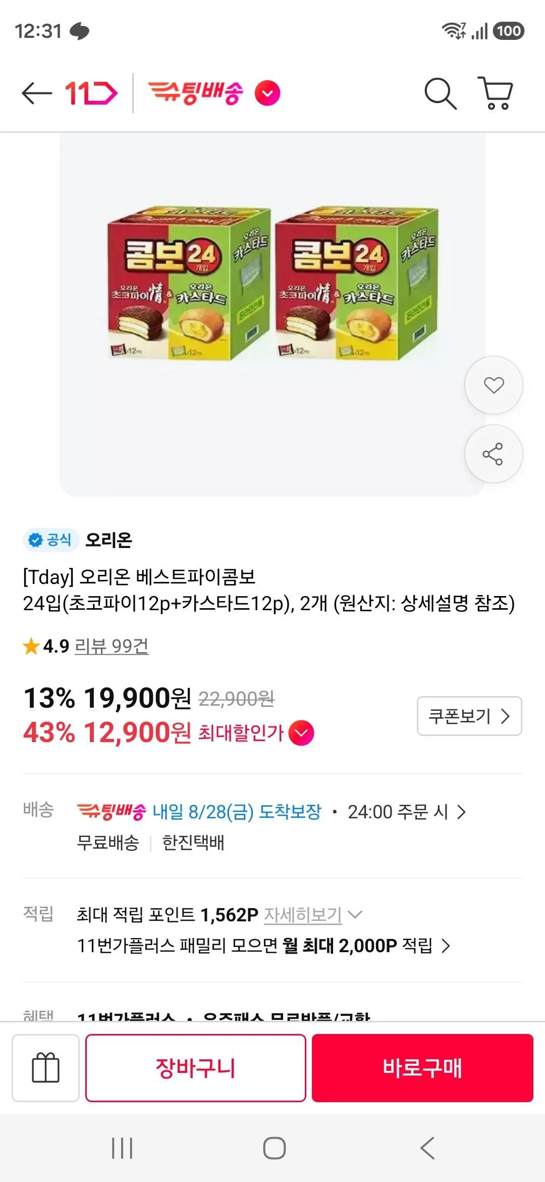 티멤) 오리온 베스트파이콤보 24입(초코파이12p+카스타드12p), 2개