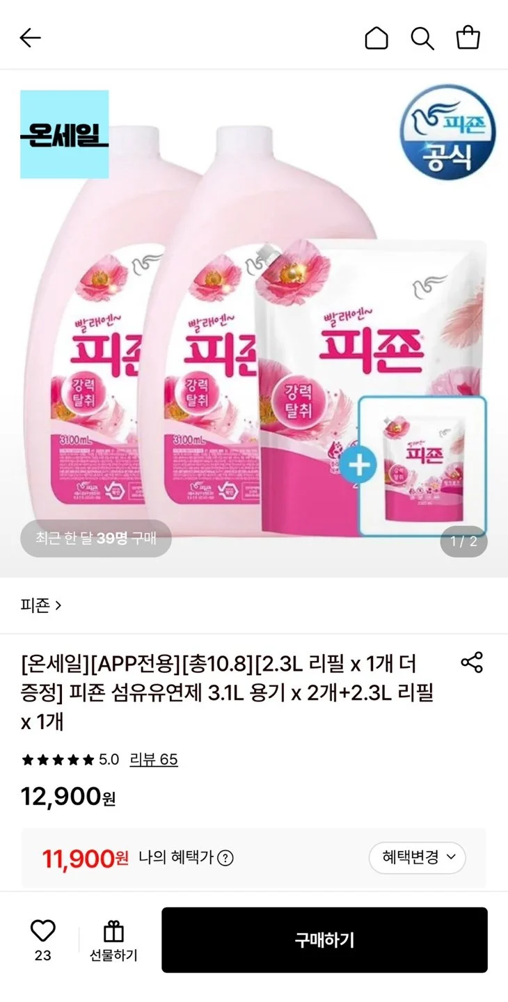 피죤 섬유유연제 3.1L 2개+2.3L 리필 2개