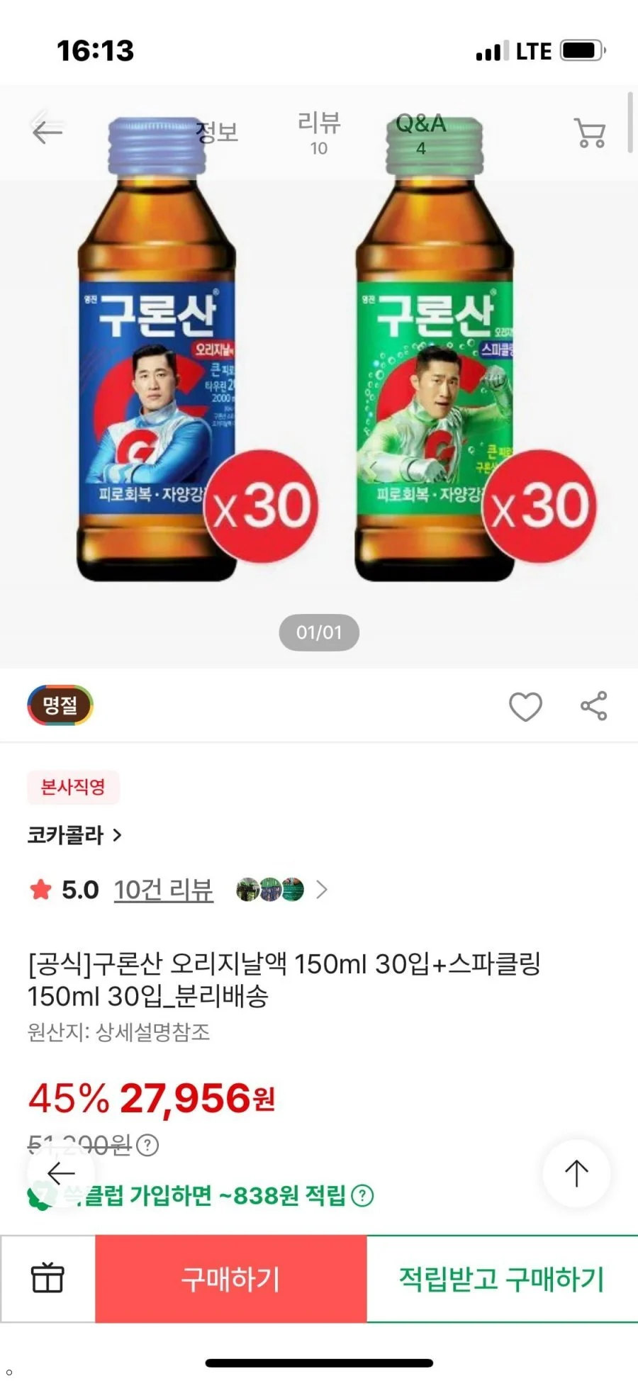 구론산 오리지날액 150ml 30입+스파클링 150ml 30입
