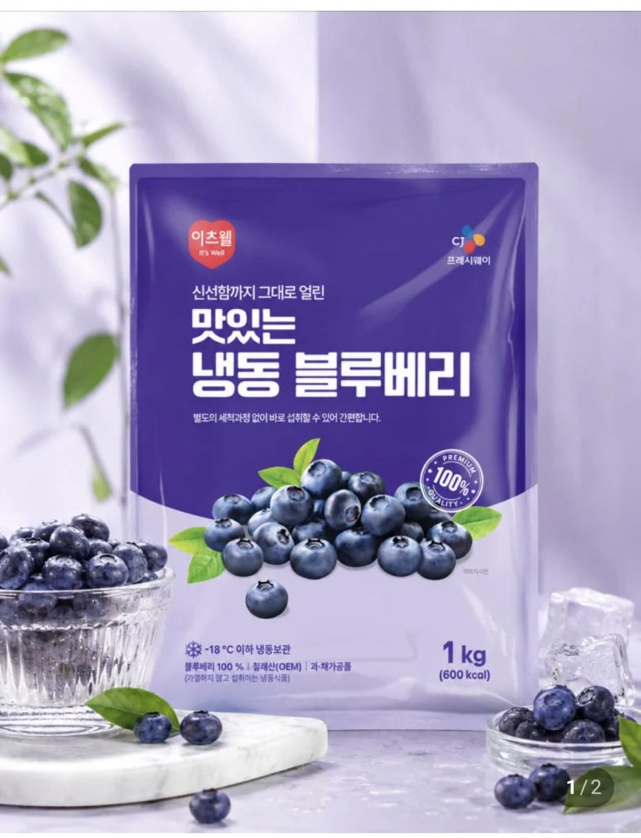 이츠웰 맛있는 냉동 블루베리 1kg