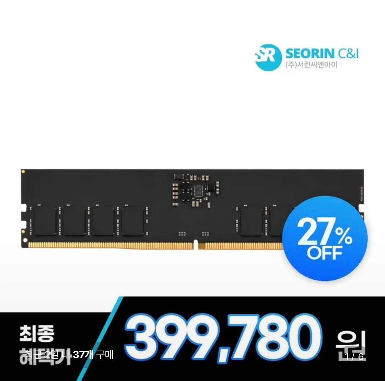 서린공식 AGI DDR5-5600 CL46 32GB 단일램 (삼성·롯데)
