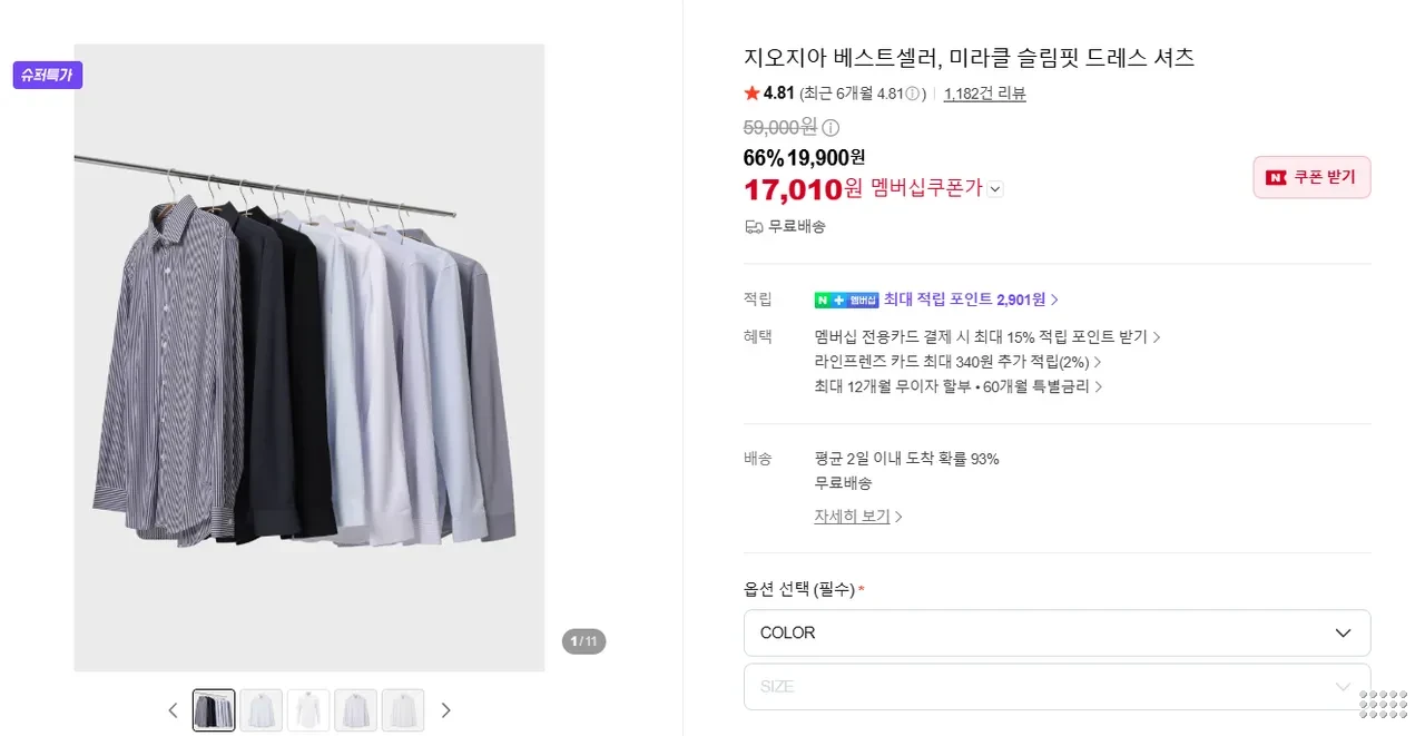 지오지아 미라클 슬림핏 드레스