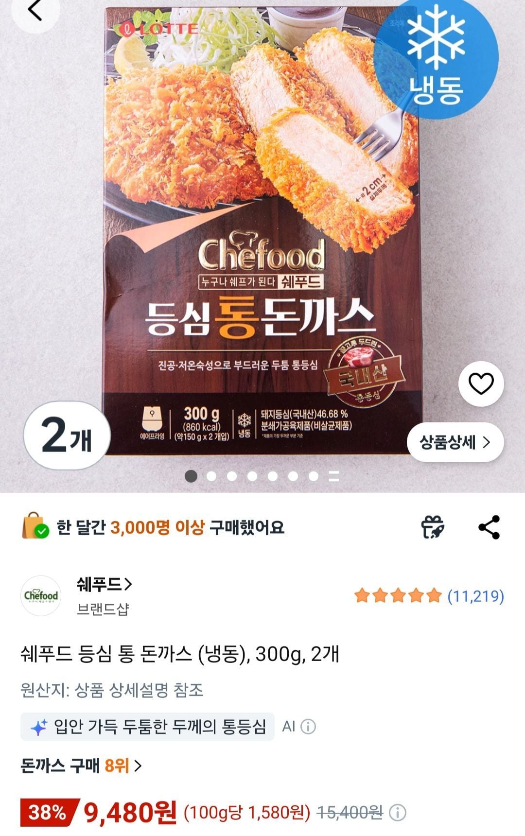 쉐푸드 등심 통 돈까스 (냉동), 300g, 2개
