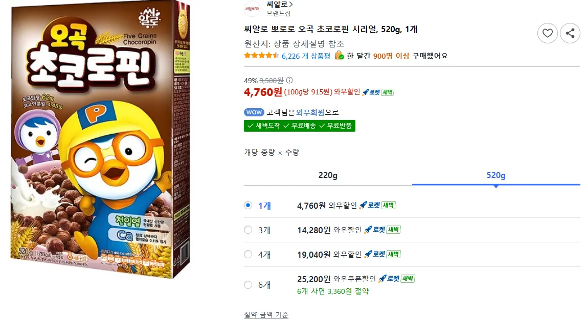 뽀로로 오곡 초코로핀 시리얼, 520g, 1개