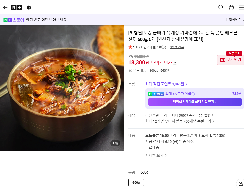 노라육개장 600g x 5개