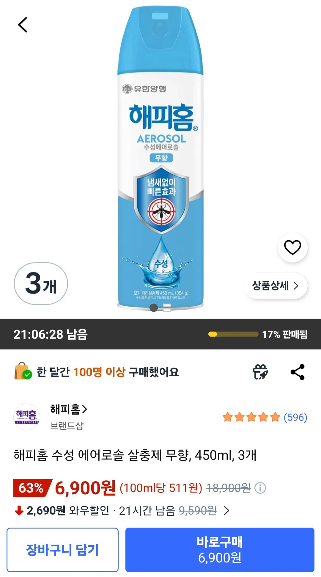 해피홈 수성 에어로솔 살충제 무향, 450ml, 3개