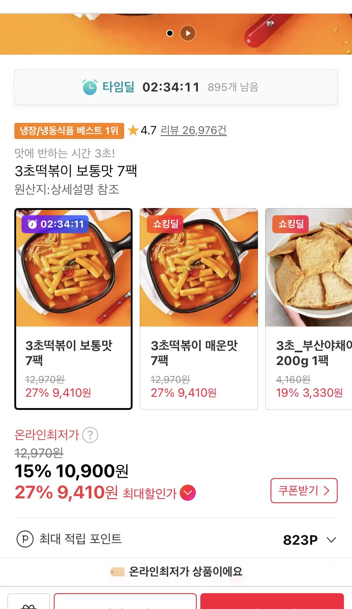3초 떡볶이 7팩