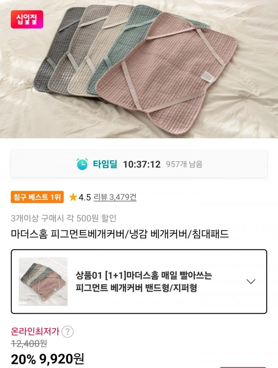 피그먼트 베개커버 1+1