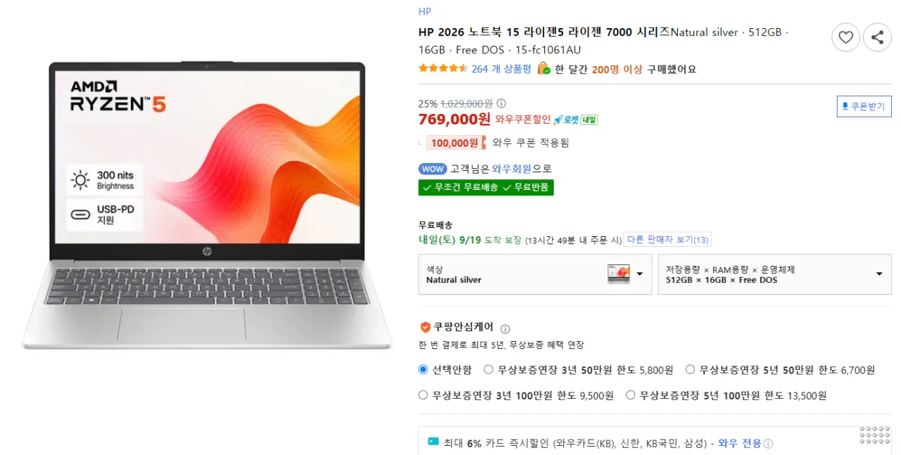 HP 가성비 라인 7535HS 16GB 512GB