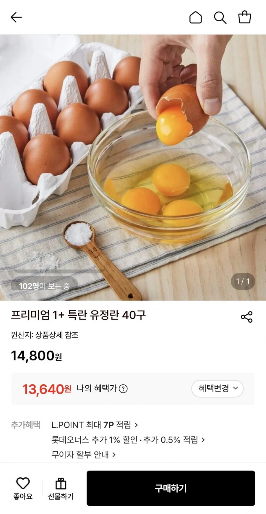 프리미엄 1+ 특란 유정란 40구