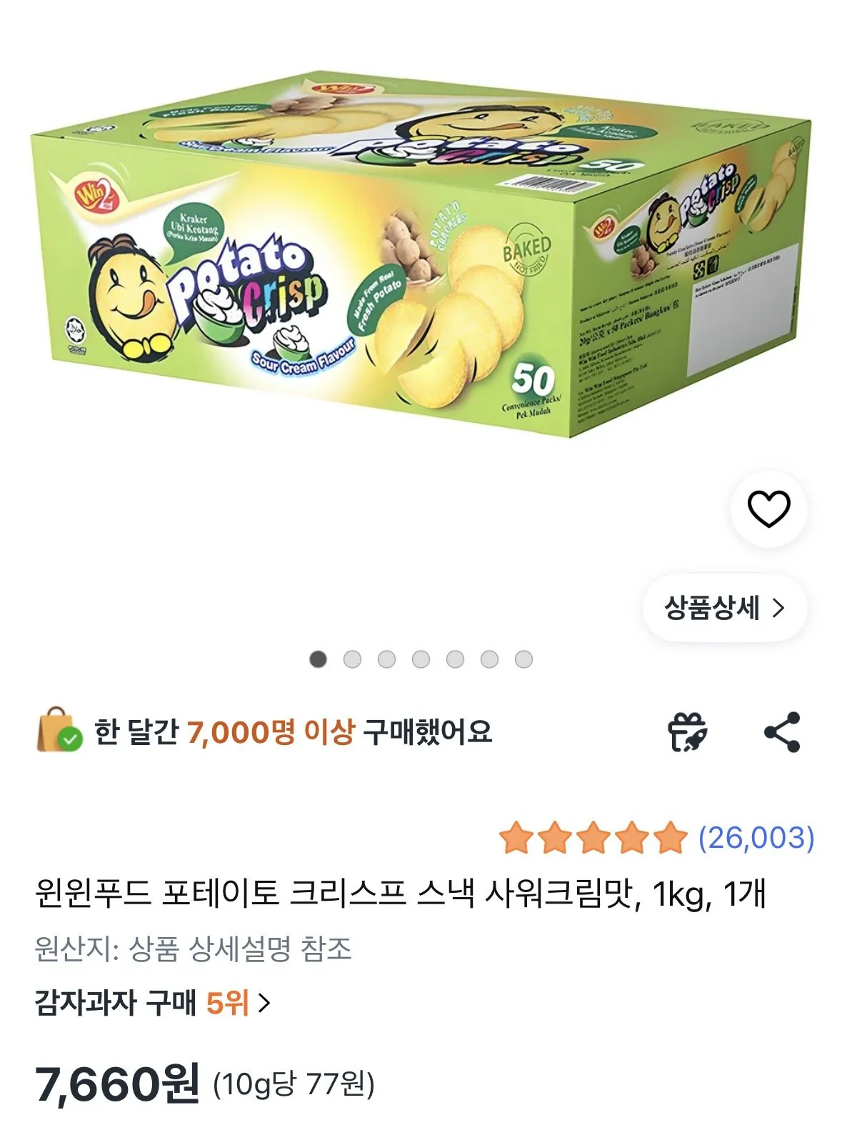 윈윈푸드 포테이토 크리스프 스낵 사워크림맛 1kg 1개
