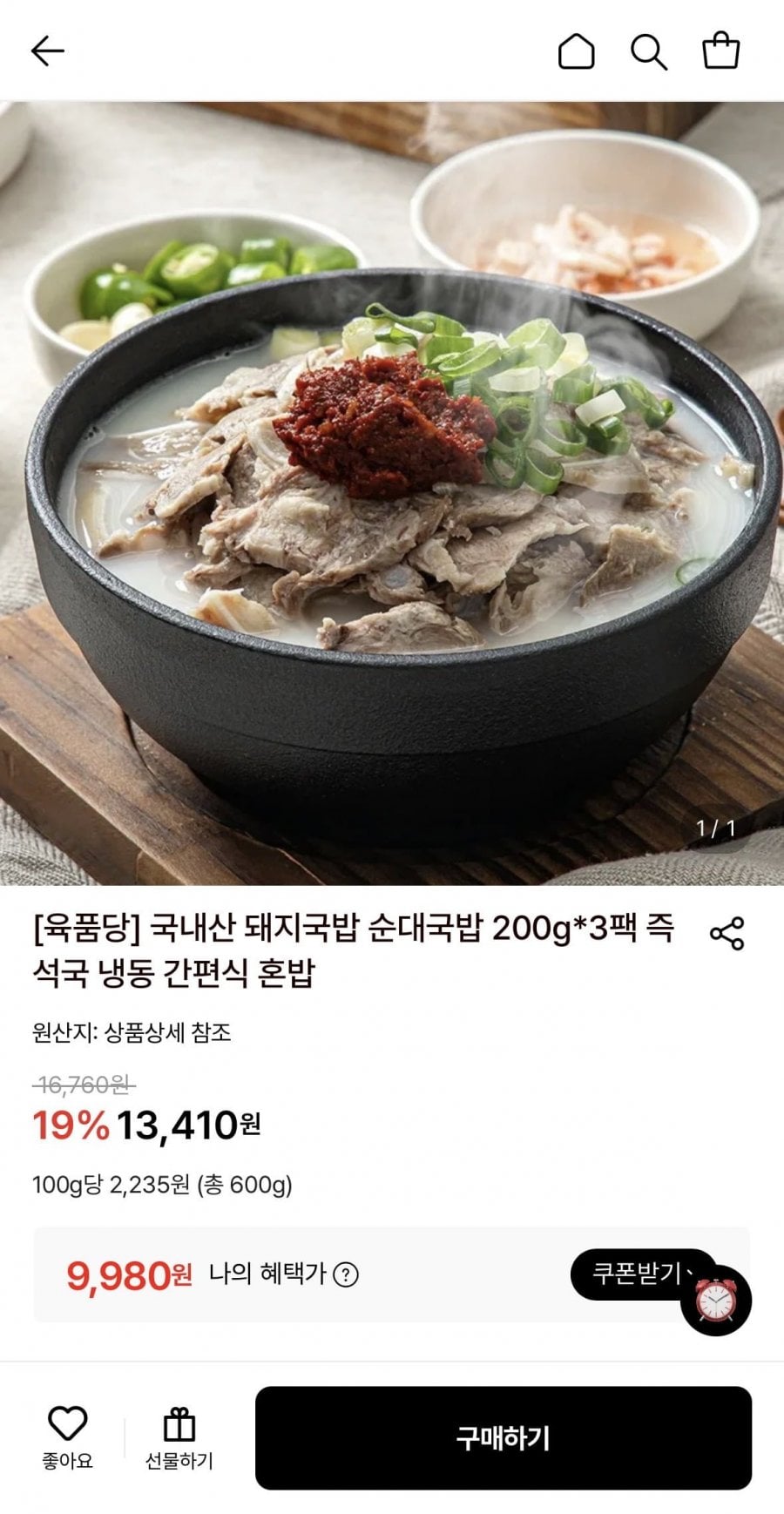 국내산 돼지국밥/순대국밥 200g 3팩