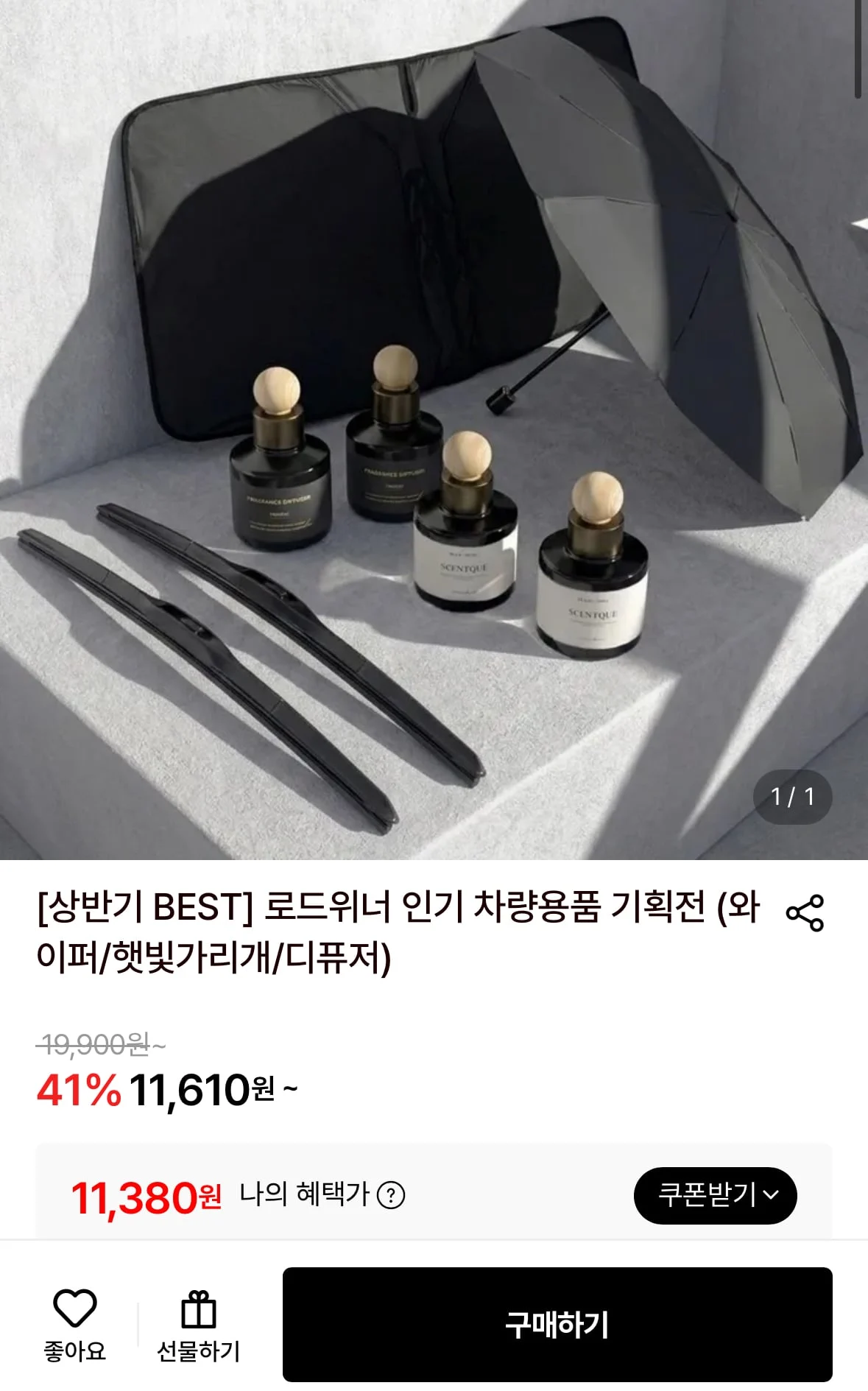 자동차 와이퍼 발수코팅 하이브리드 실리콘 4P 2세트 (운전석2+조수석2)