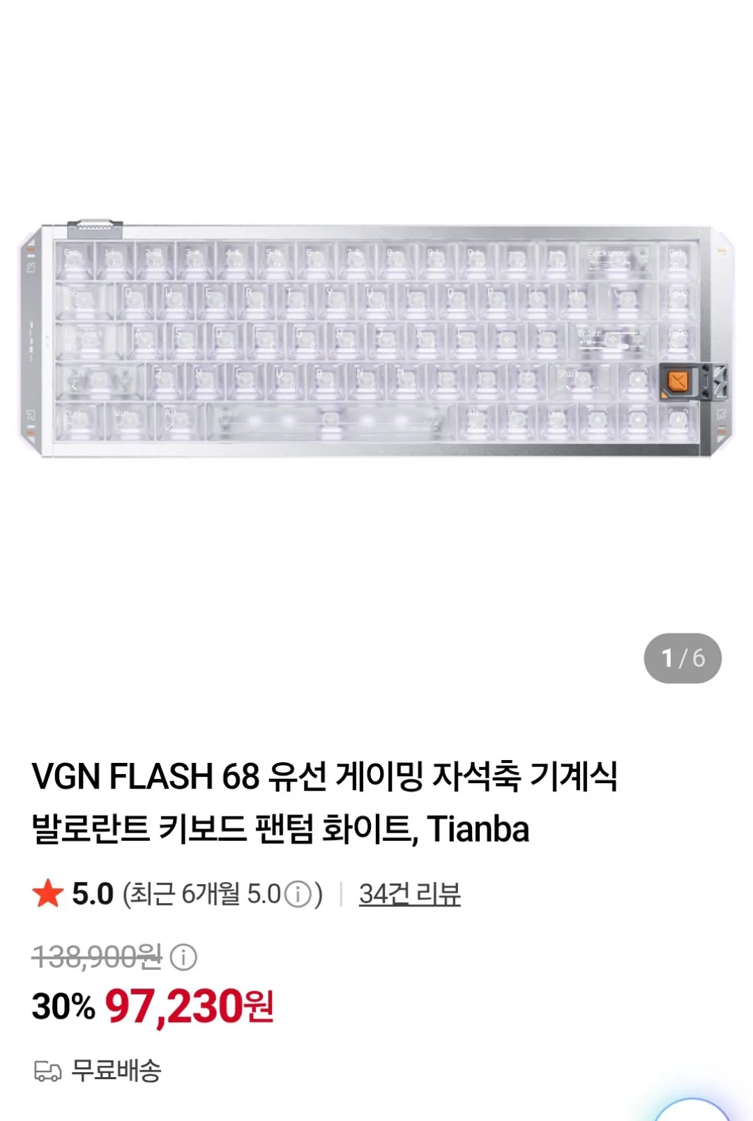 VGN FLASH 68 풀알루 유선 게이밍 자석축 키보드
