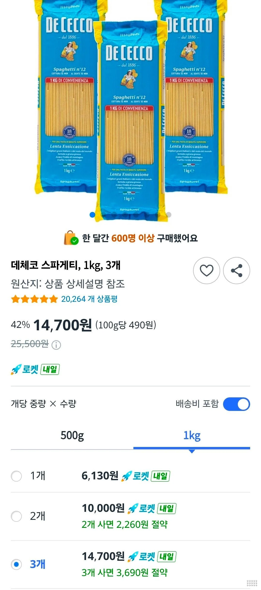 데체코 스파게티, 1kg, 3개