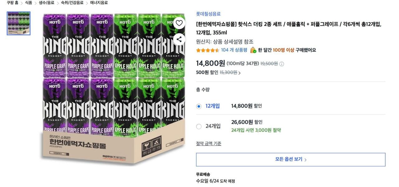 핫식스 더킹 애플홀릭 + 퍼플그레이프 각6개씩 총12개입 355ml
