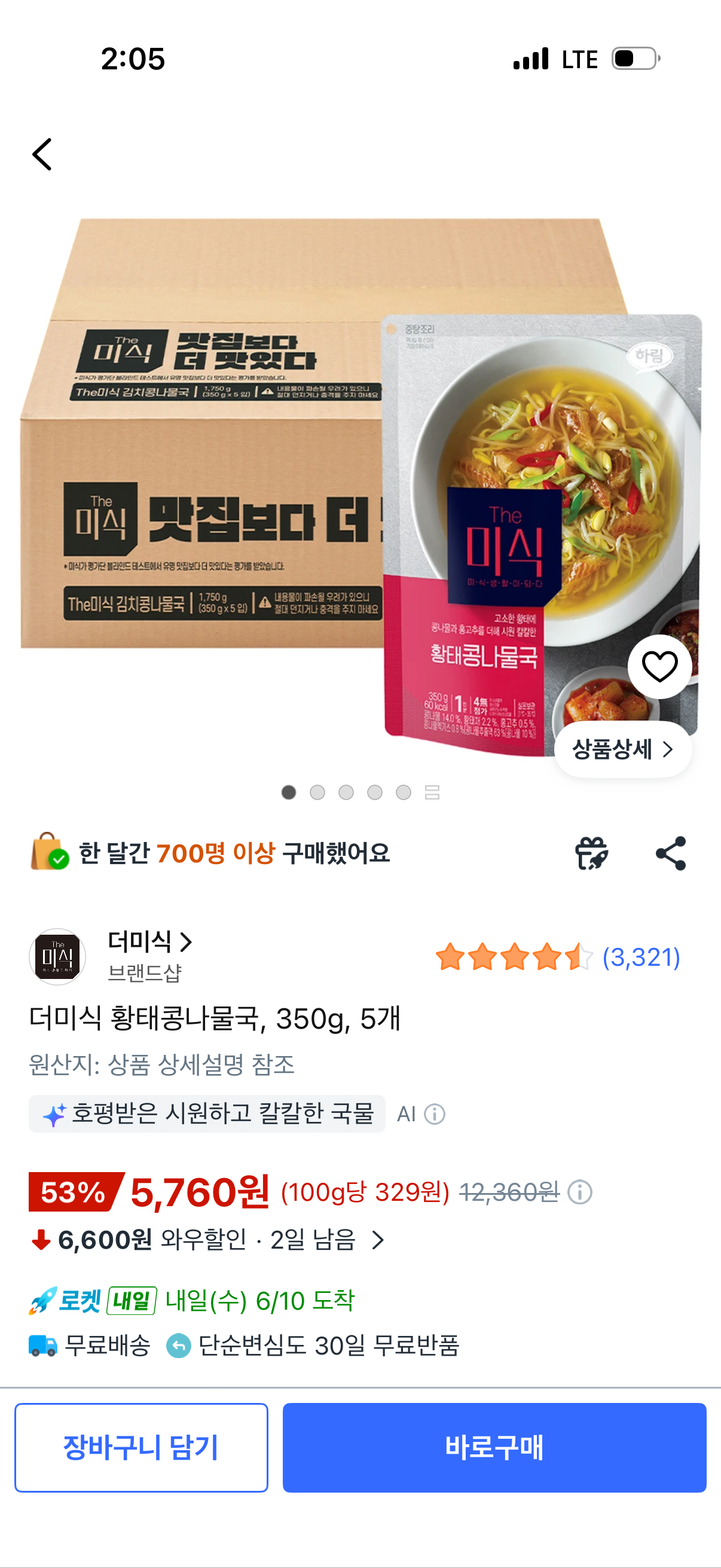 더미식 황태콩나물국, 350g, 5개