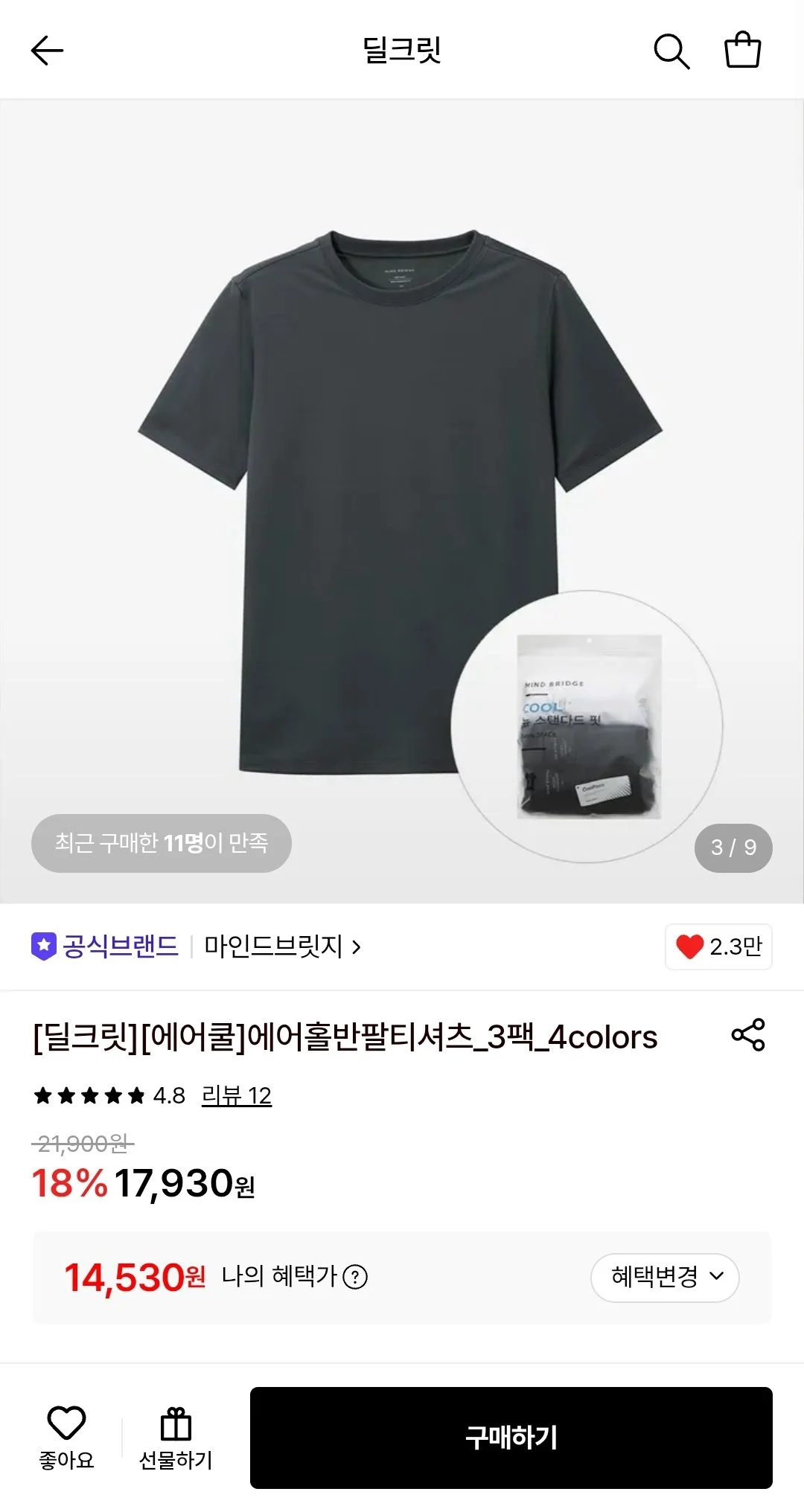 마인드브릿지 에어쿨 에어홀반팔티셔츠_3팩 (카드)