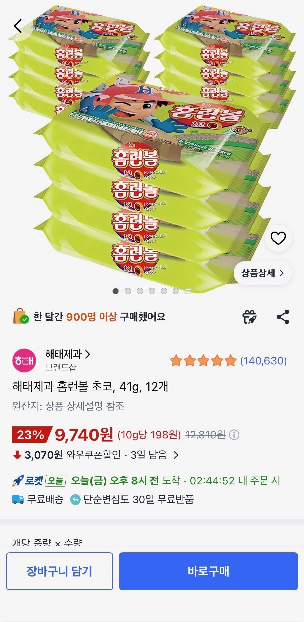 해태제과 홈런볼 초코, 41g, 12개