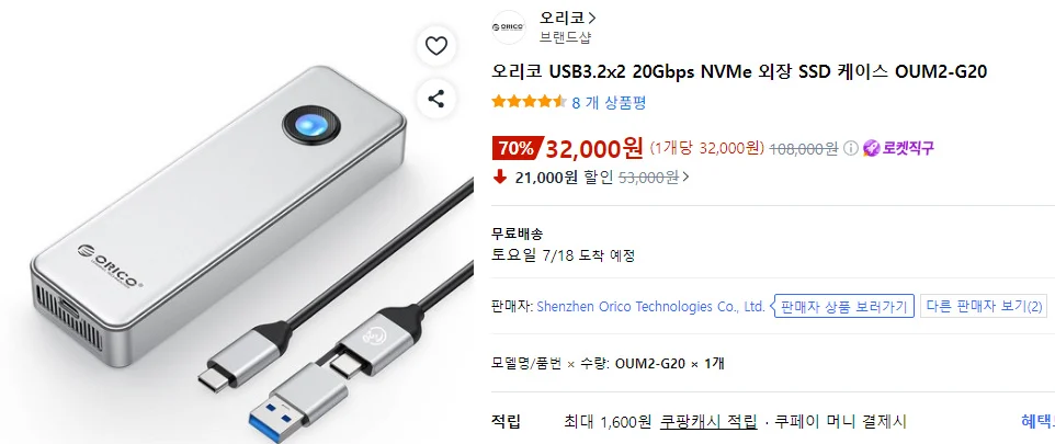 오리코 USB3.2x2 20Gbps NVMe 외장 SSD 케이스 OUM2-G20
