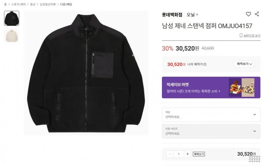 남성 제네 스탠넥 점퍼 OMJUO4157