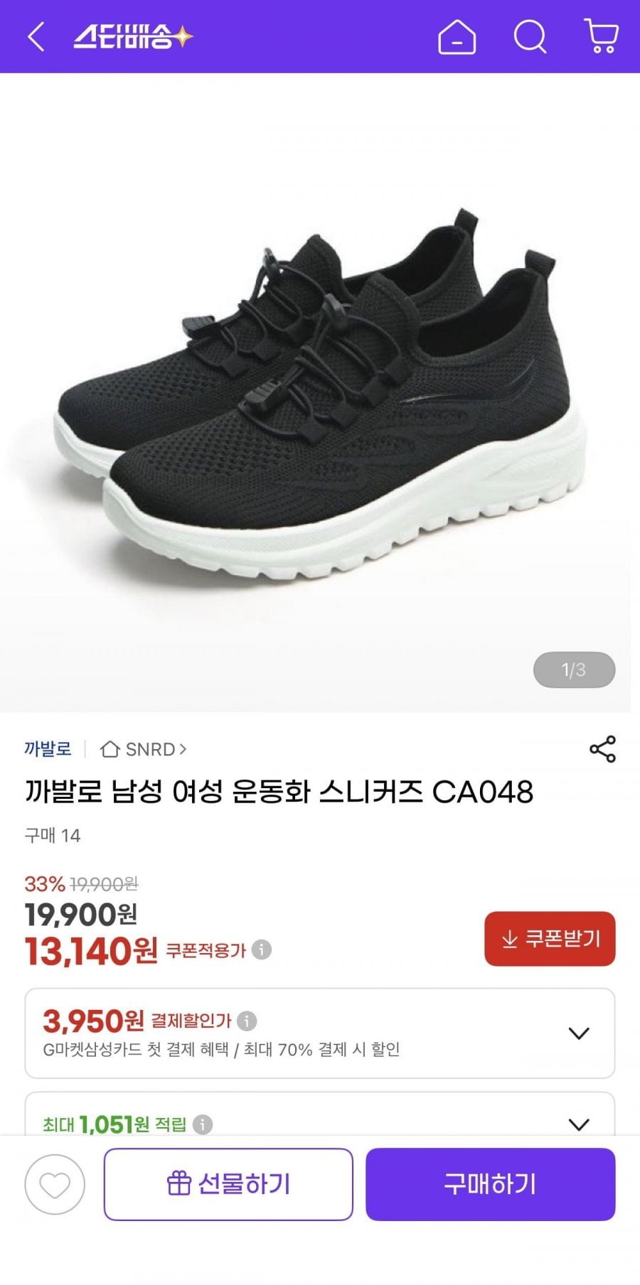 까발로 운동화 스니커즈 CA0489