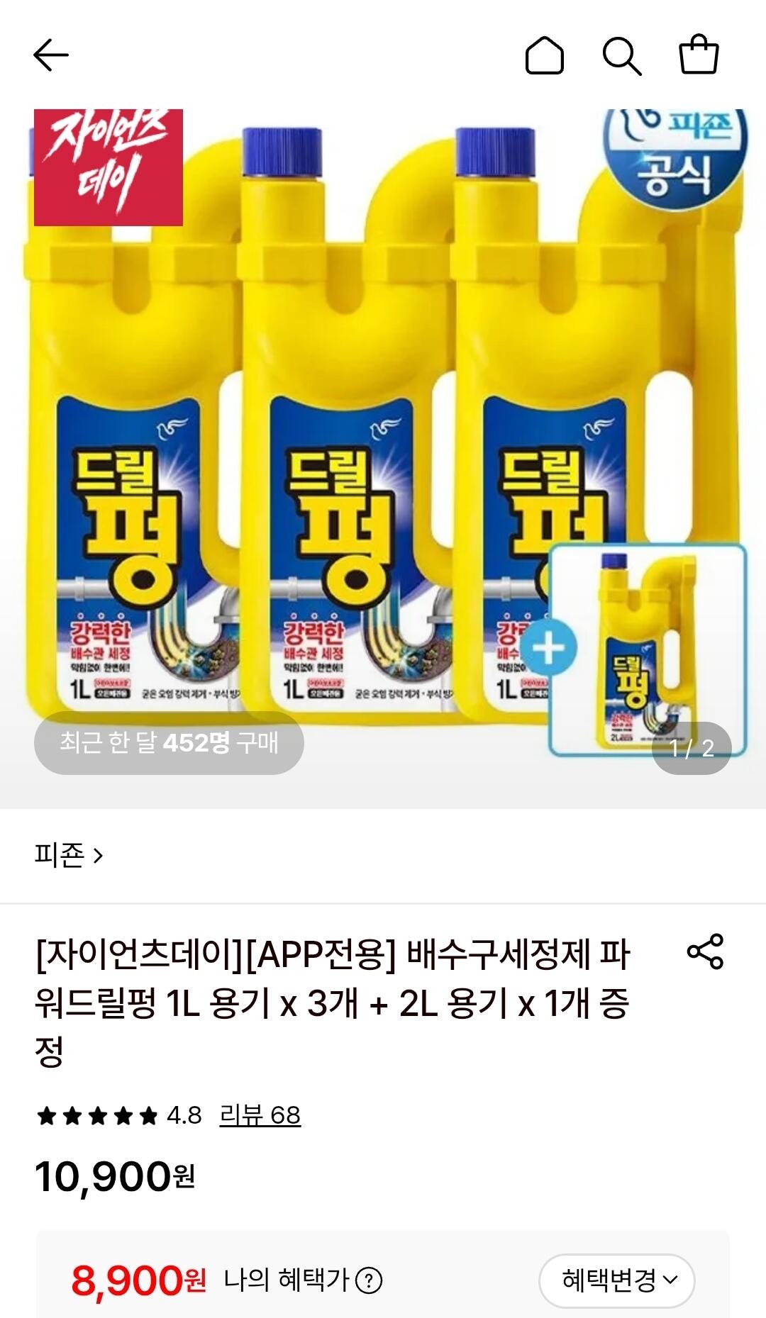 피죤 배수구세정제 파워드릴펑 1L 3개+2L 1개