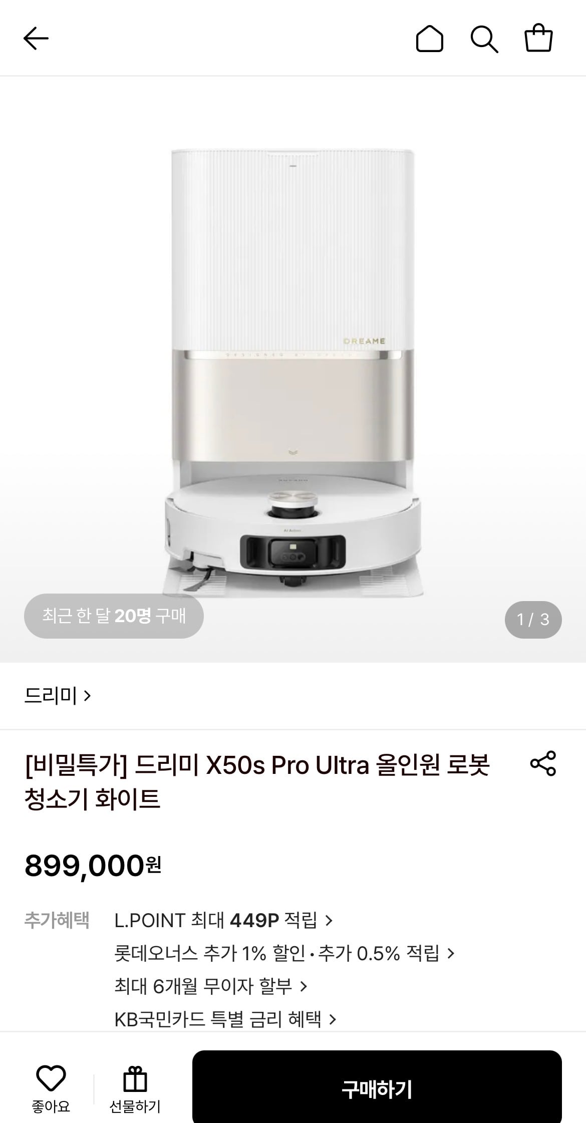 드리미 X50s Pro Ultra 올인원 로봇청소기