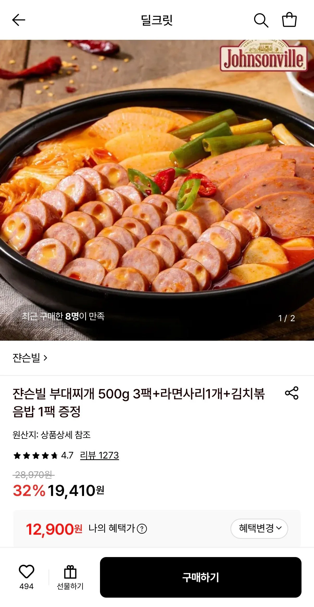 쟌슨빌 부대찌개 500g 3팩+라면사리1개+김치볶음밥 1팩 증정