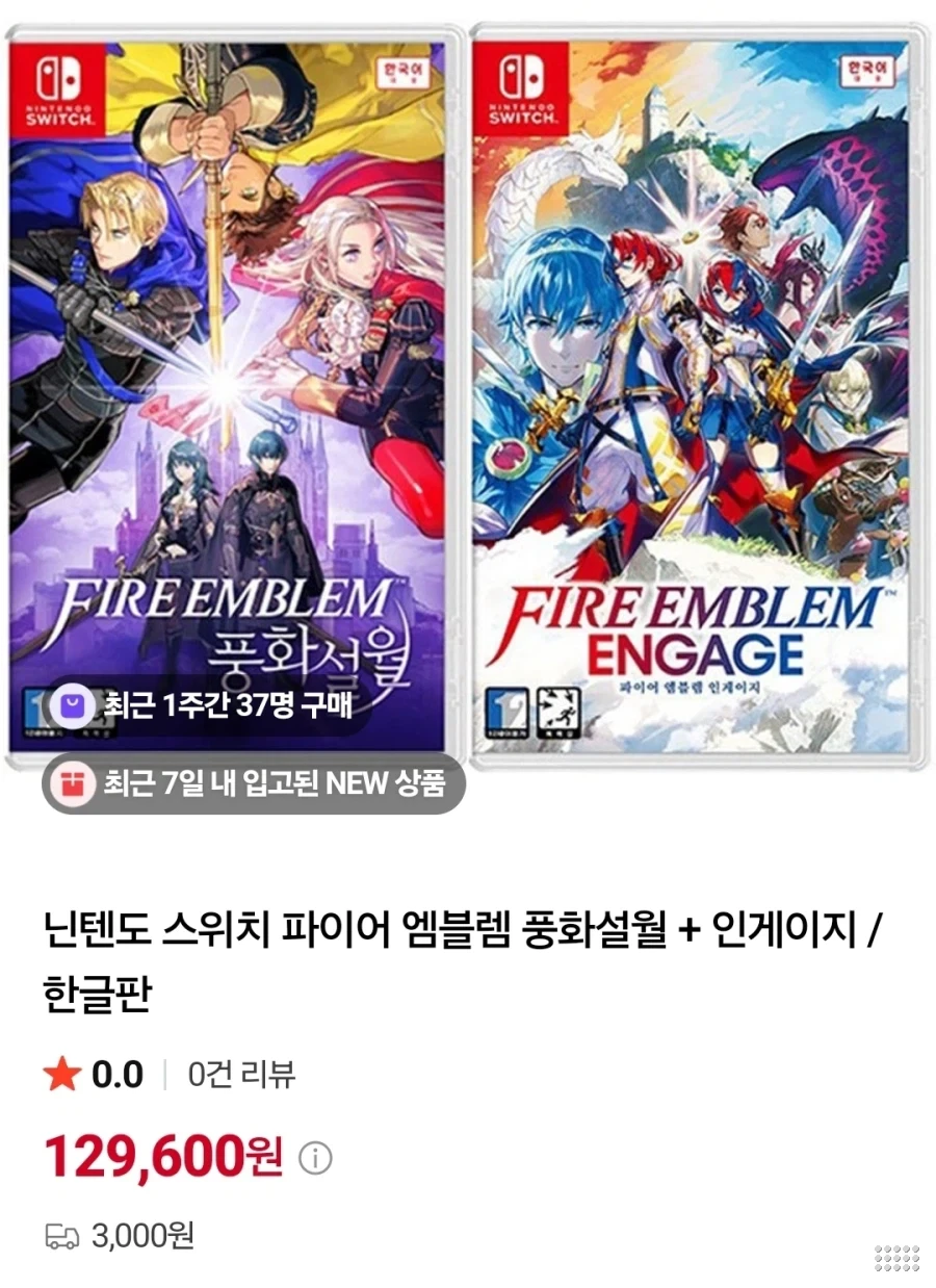 파엠 풍화설월+인게이지 셋트