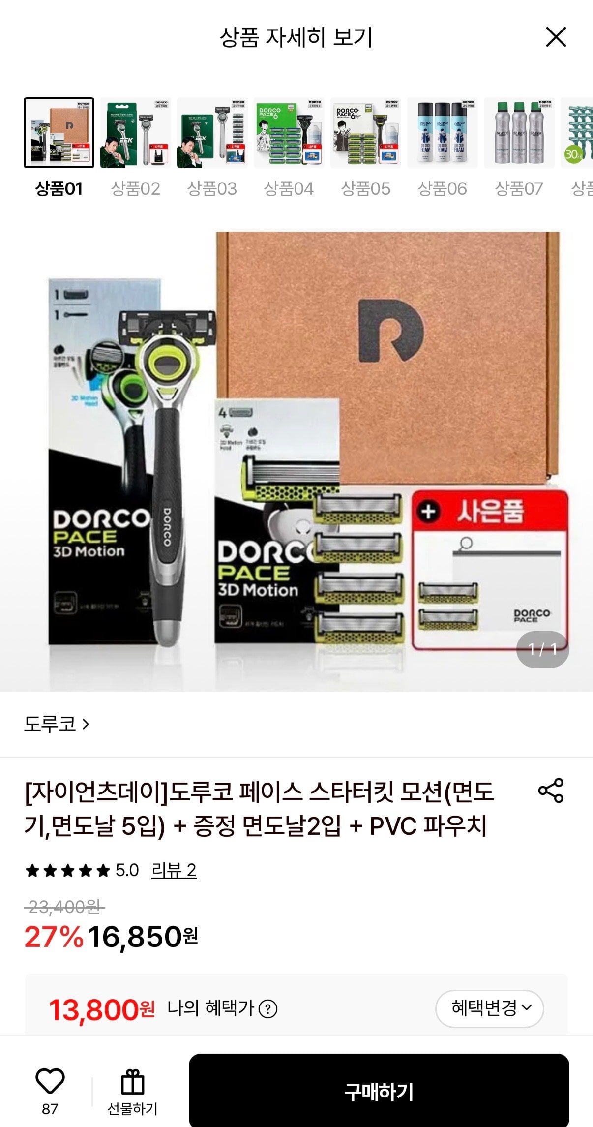도루코 페이스 스타터킷 모션(면도기,면도날 5입)+면도날2개+파우치