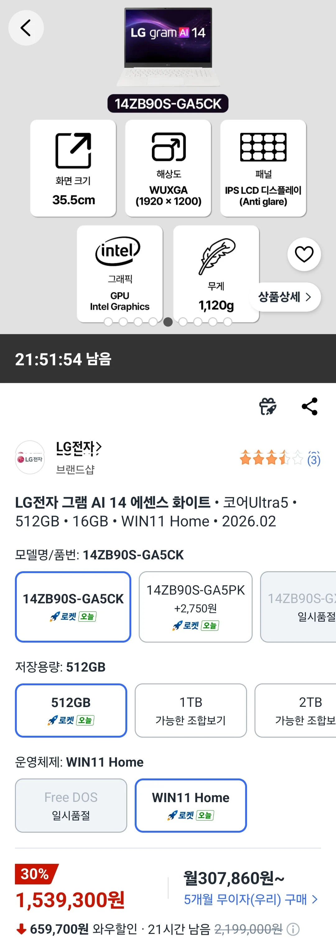 LG 2026 LG 그램 AI 14코어 울트라5에센스화이트 14ZB90S-GA5CK 512GB 16GB WIN11 Home