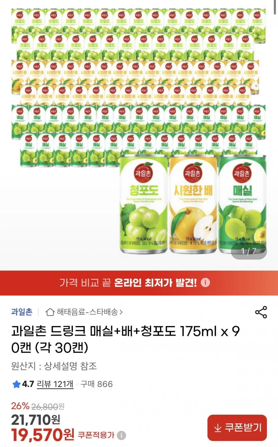 과일촌 드링크 매실+배+청포도 175ml 90캔