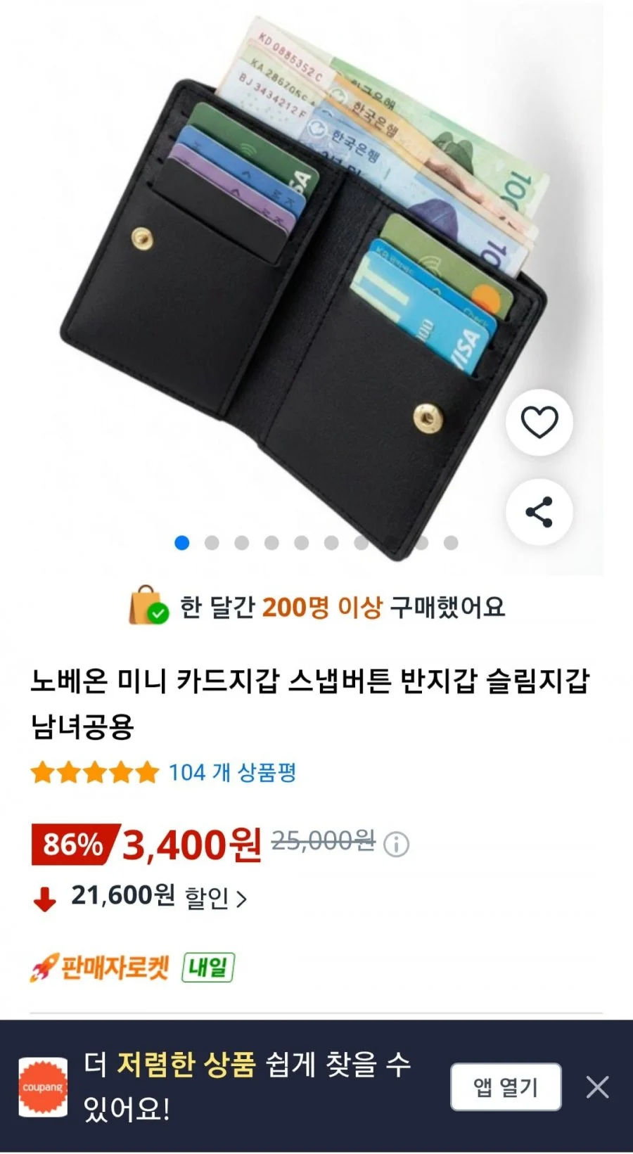 미니 카드지갑 스냅버튼 반지갑 슬림지갑 남녀공용