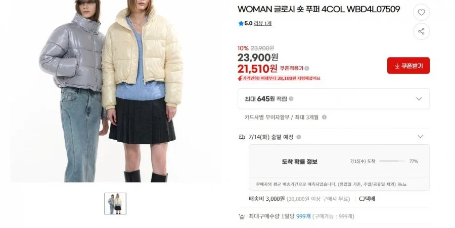 WOMAN 글로시 숏 푸퍼 4COL