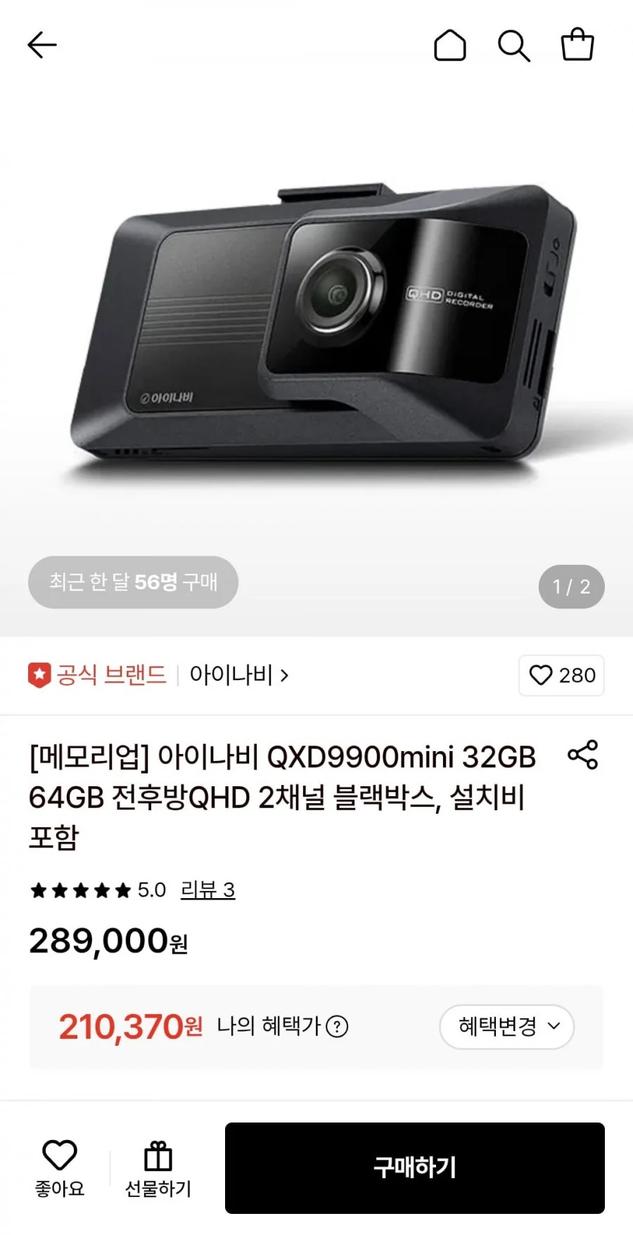 아이나비 QXD9900mini 64GB 전후방QHD 2채널 블랙박스, 설치비 포함