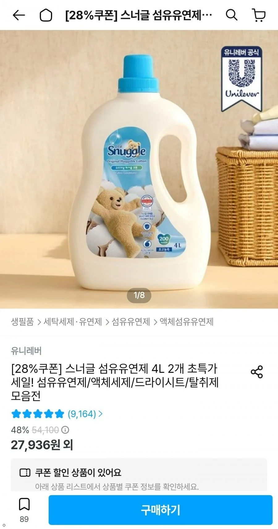 스너글 초고농축 섬유유연제 대용량 4L 2개