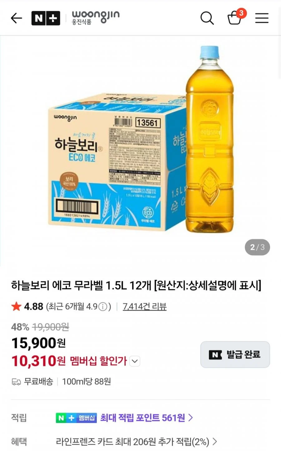 하늘보리 에코 무라벨 1.5L 12개