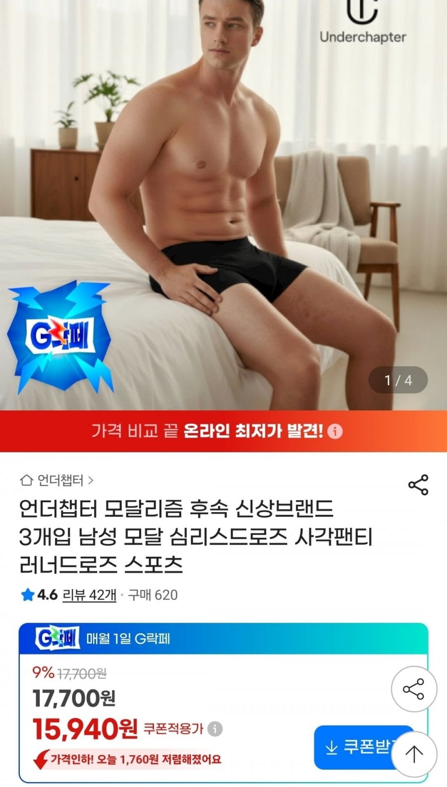 언더챕터 모달 드로즈 3종 세트