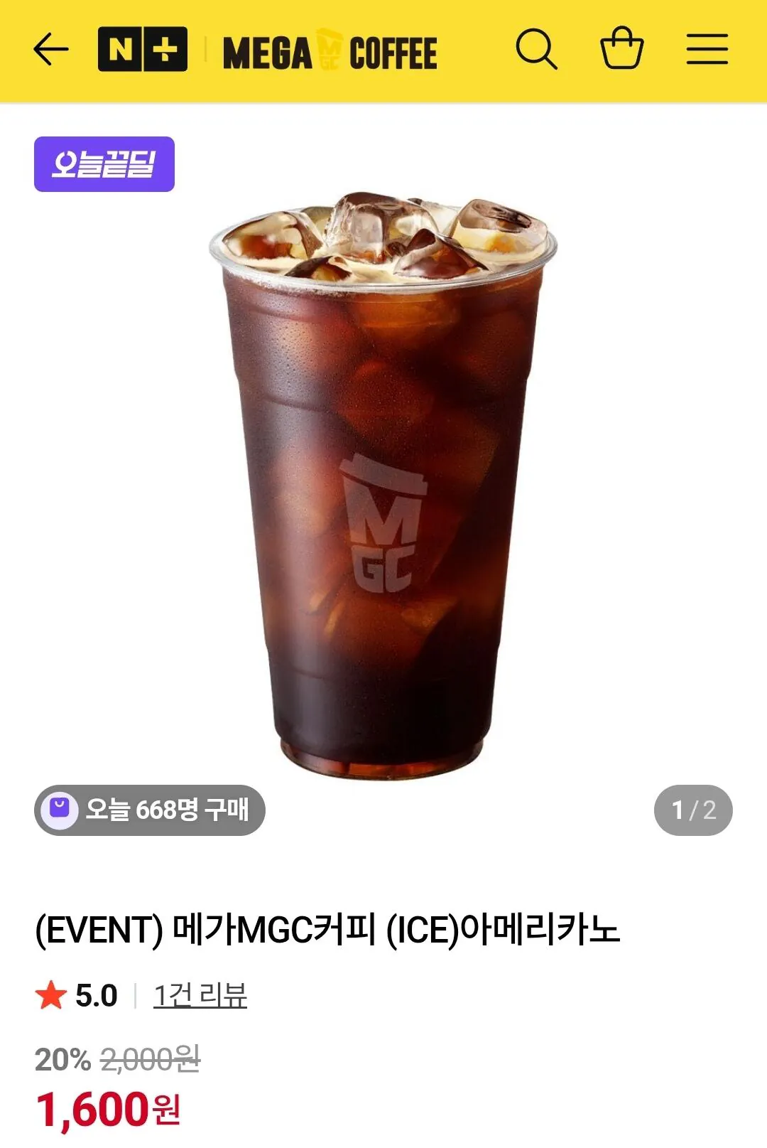 메가MGC커피 (ICE)아메리카노