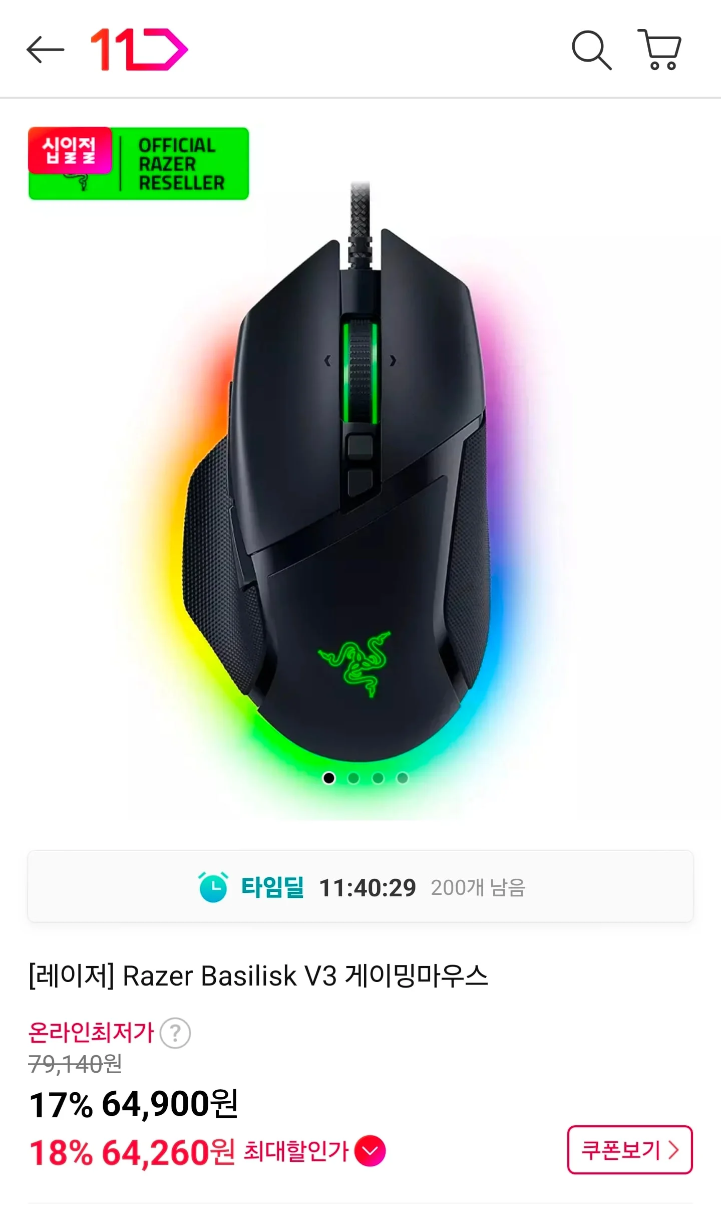 Razer Basilisk V3 게이밍마우스