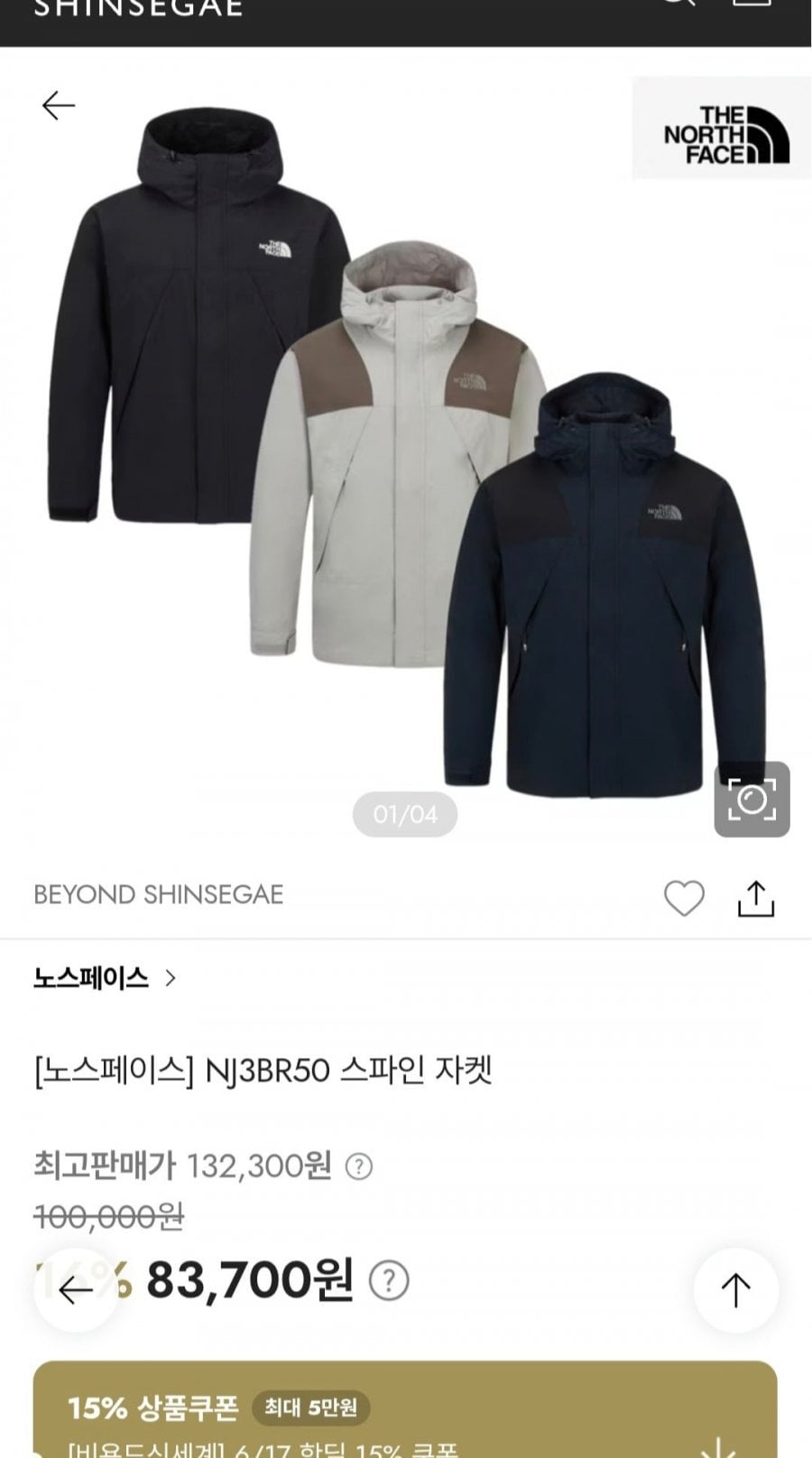 노스페이스 스파인 자켓