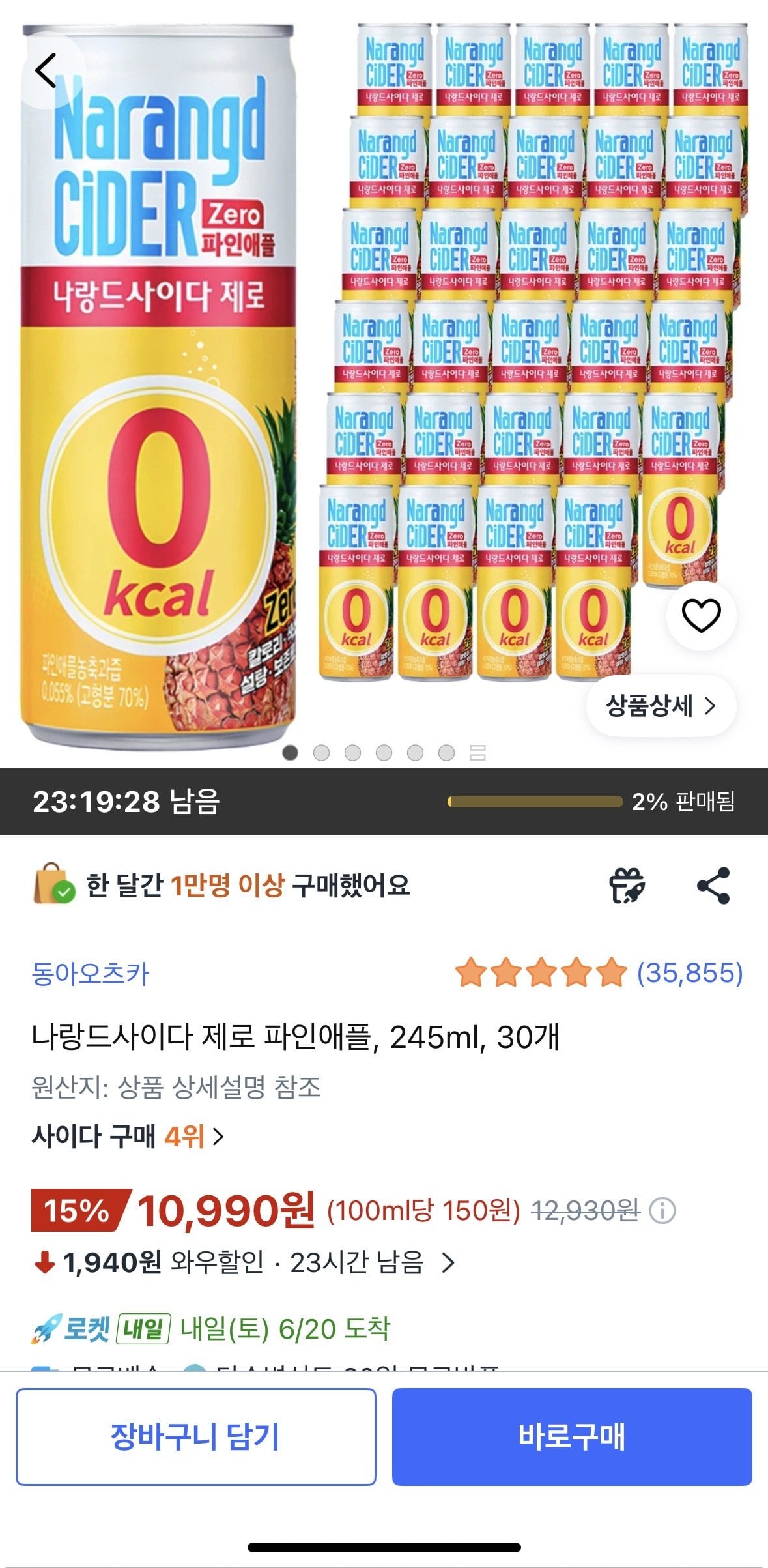 나랑드사이다 제로 파인애플, 245ml, 30개
